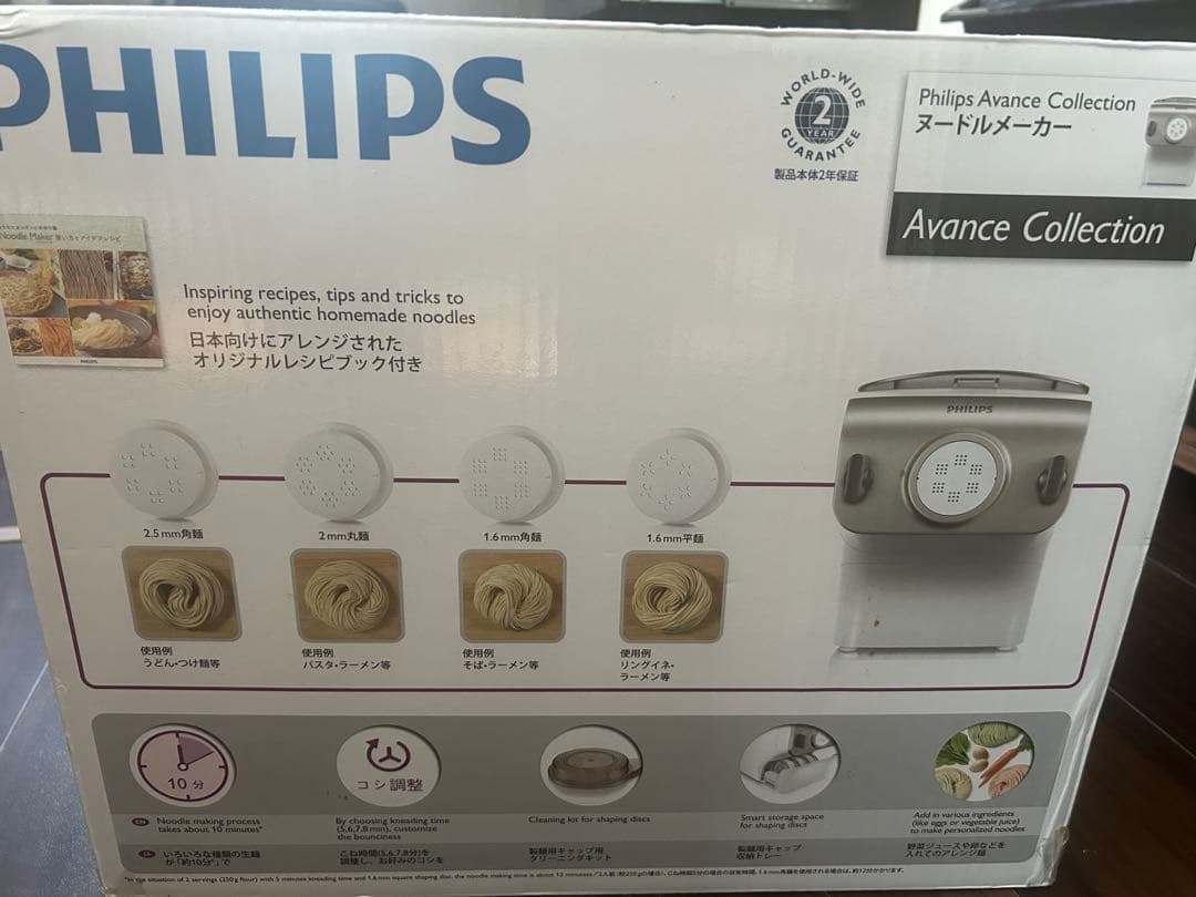 PHILIPS Avance Collection ヌードルメーカー 新品