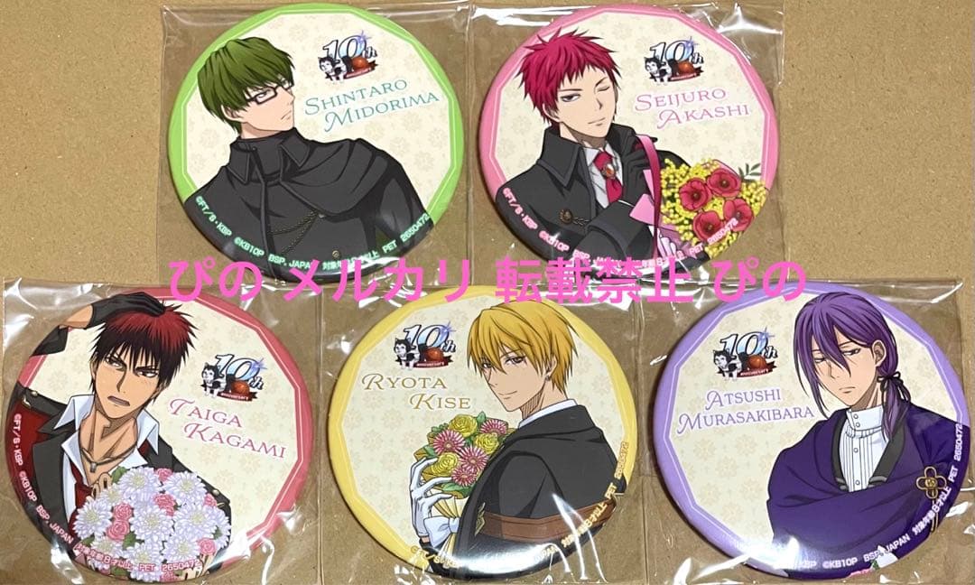 ハイキュー!! 宮侑 ラバーストラップ まとめ売り 45点