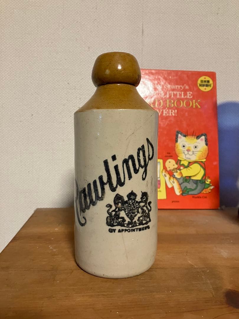 イギリス　アンティークボトル　陶器