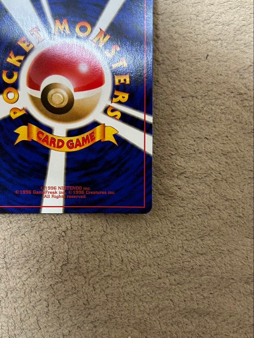 わるいカイリュー ★ 第4弾拡張パック ロケット団