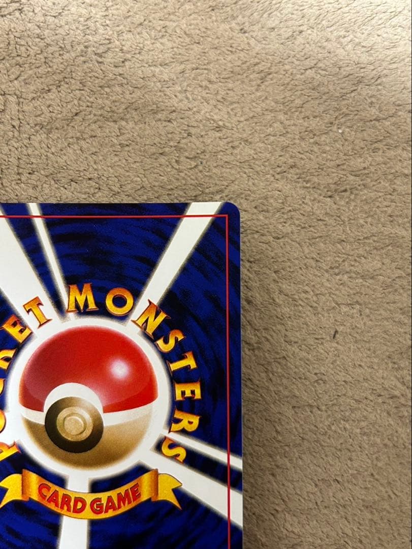 わるいカイリュー ★ 第4弾拡張パック ロケット団