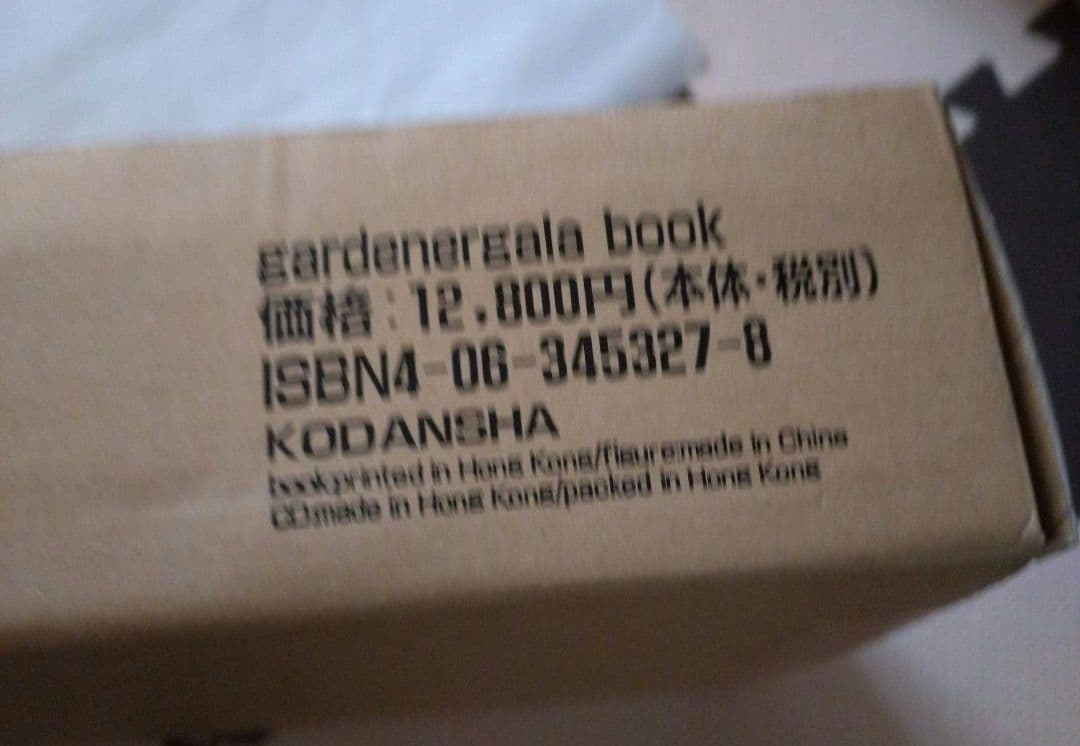 【希少品】マイケル・ラウ ガーデナーガラ gardenergala白.黒各1計2
