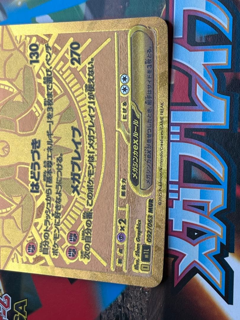 傷あり）メガルカリオEX MUR - メルカリ