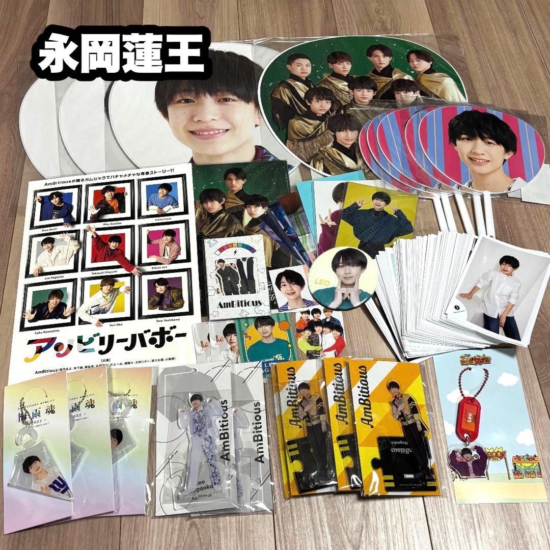 永岡蓮王 歴代グッズ まとめ売り - メルカリ
