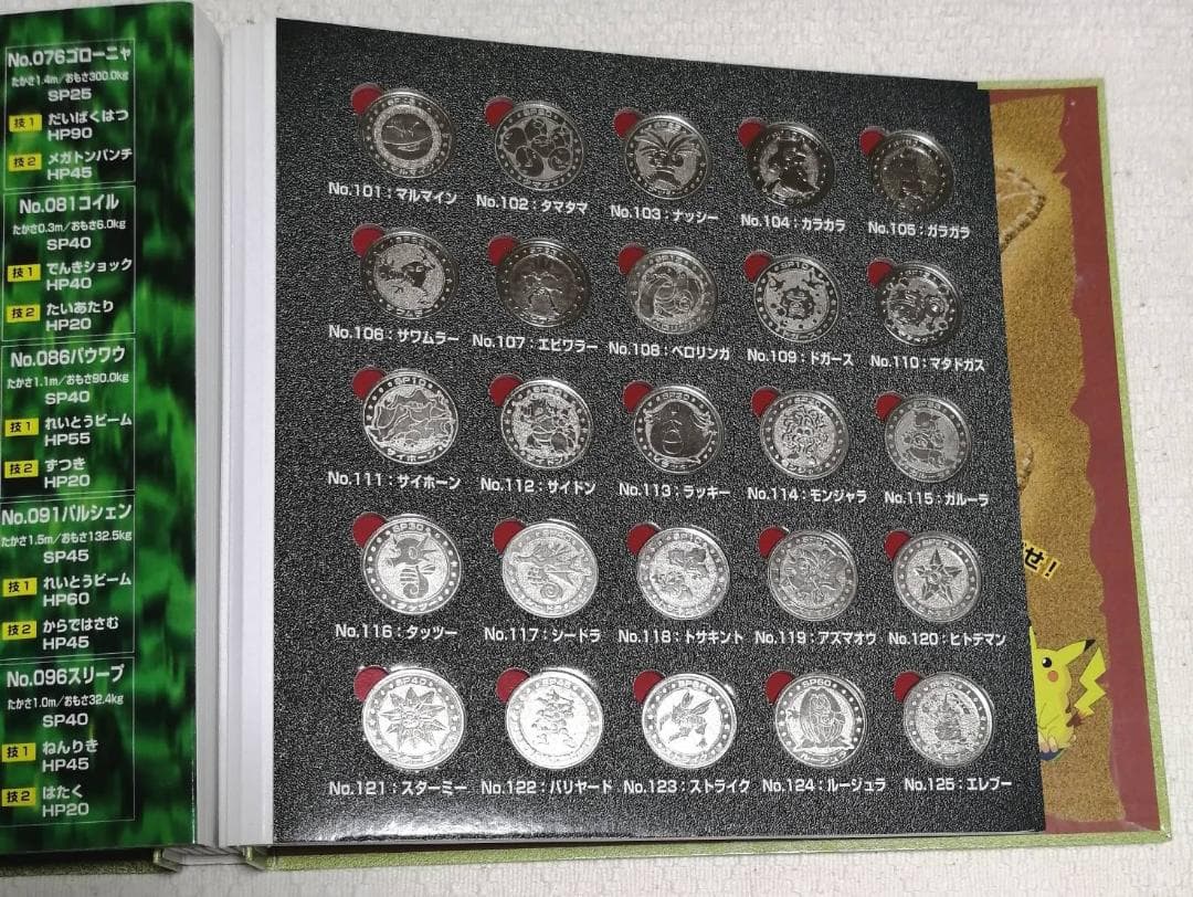 ポケモンメタル　フォルダー　151種　コンプリートセット　明治　meiji