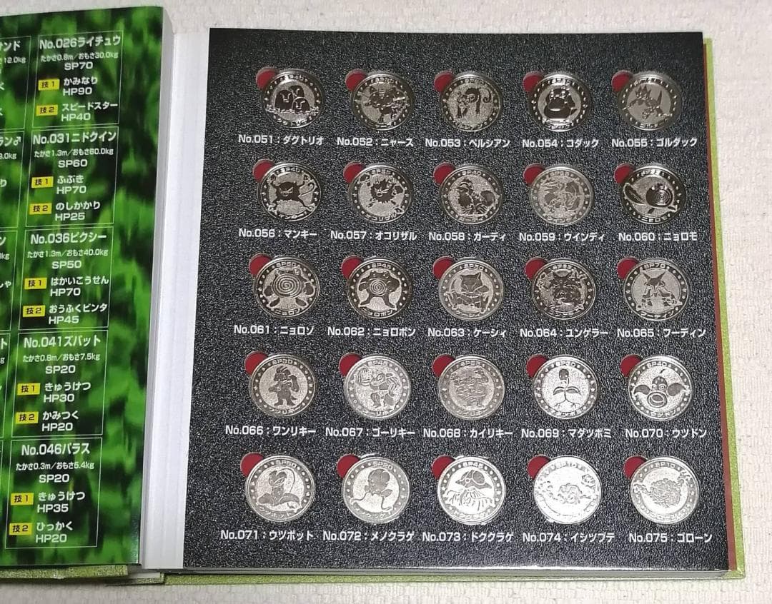ポケモンメタル　フォルダー　151種　コンプリートセット　明治　meiji
