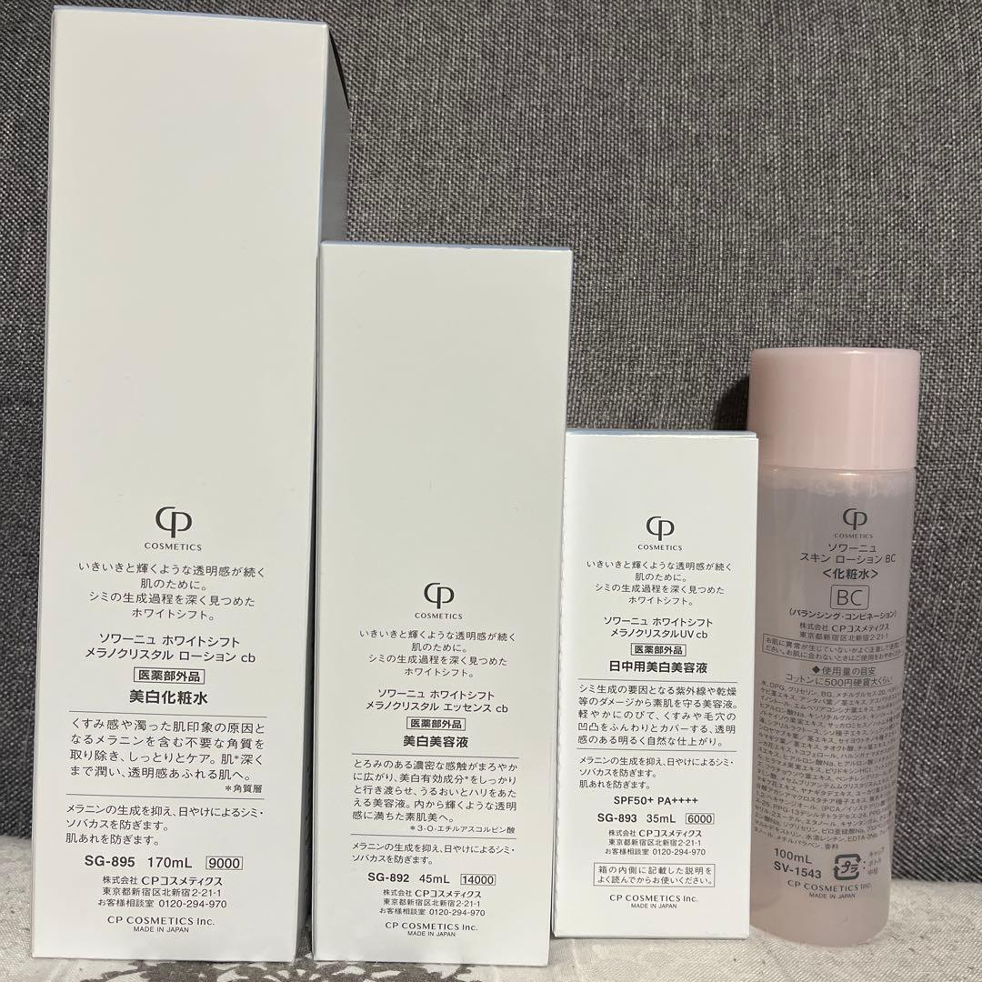 SOIGNE WHITESIFT 化粧水セット