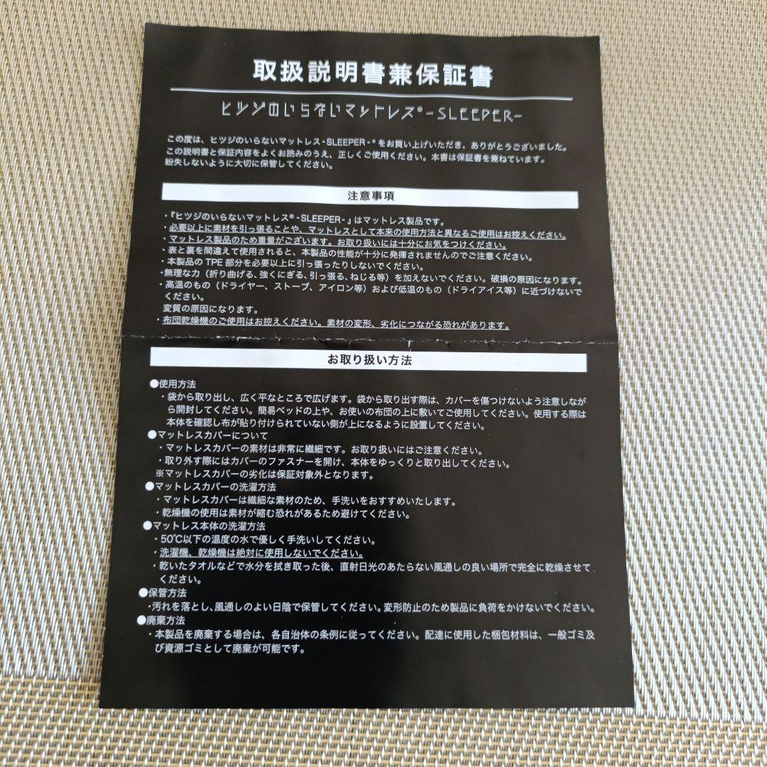 ヒツジのいらないマットレス®-SLEEPER- DB