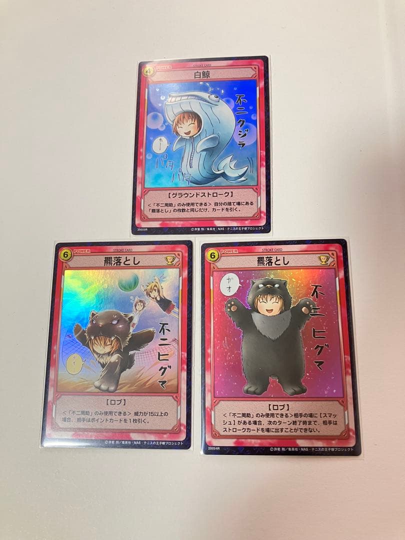 テニスの王子様 不二周助 羆落とし 白鯨 カード - メルカリ