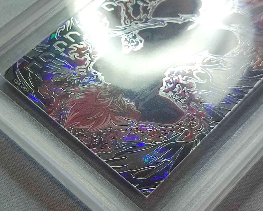 ARS10+ SDBH UGM7-SEC3 ゴクウブラック 自動 【鑑定書付】