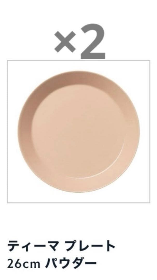 大特価◎新品◎イッタラ　ティーマ カステヘルミ 16点セット　ホワイト　パウダー