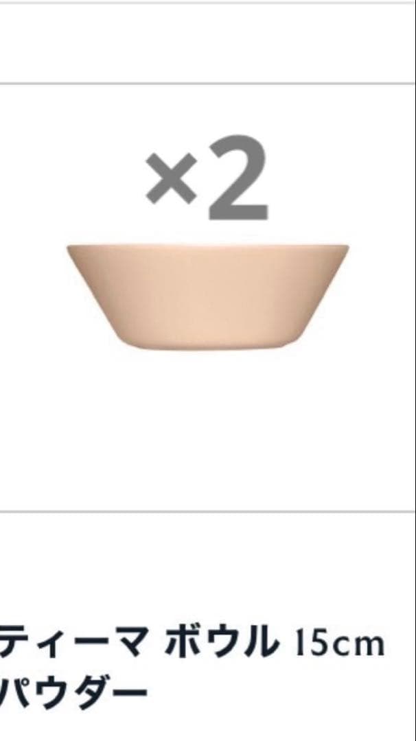 大特価◎新品◎イッタラ　ティーマ カステヘルミ 16点セット　ホワイト　パウダー