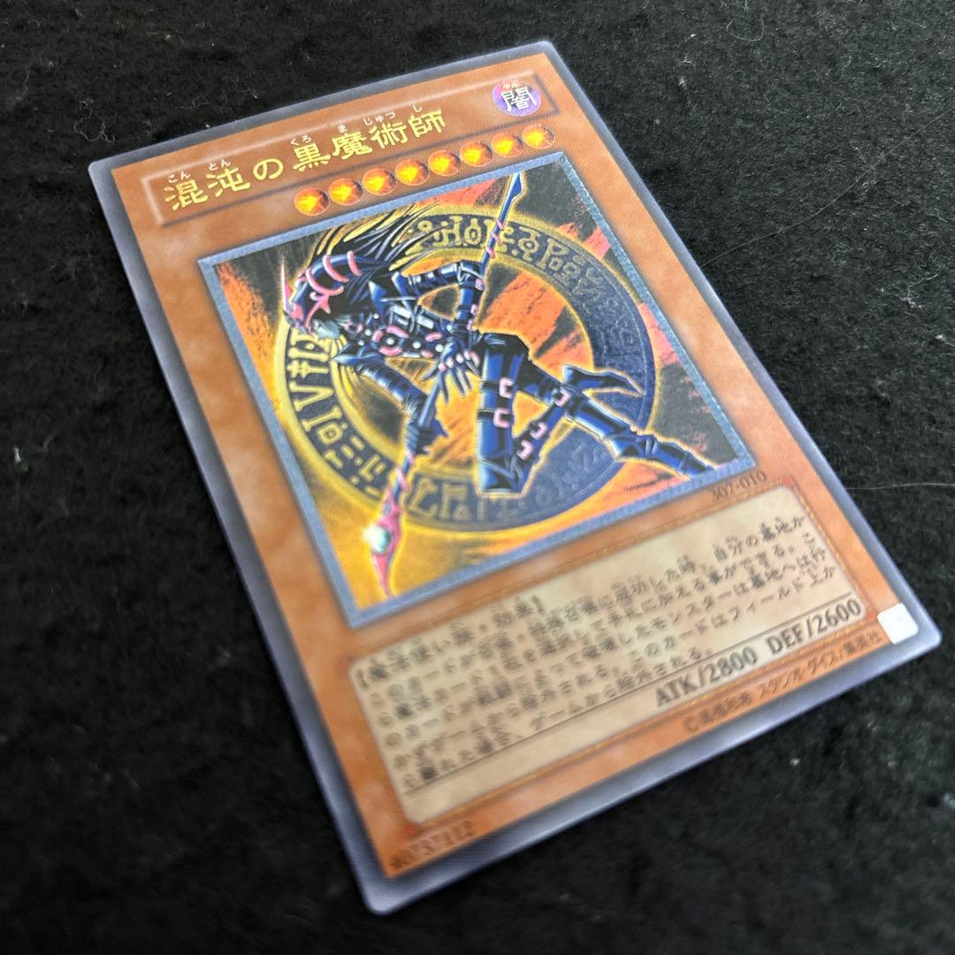 遊戯王 混沌の黒魔術師 レリーフ - メルカリ