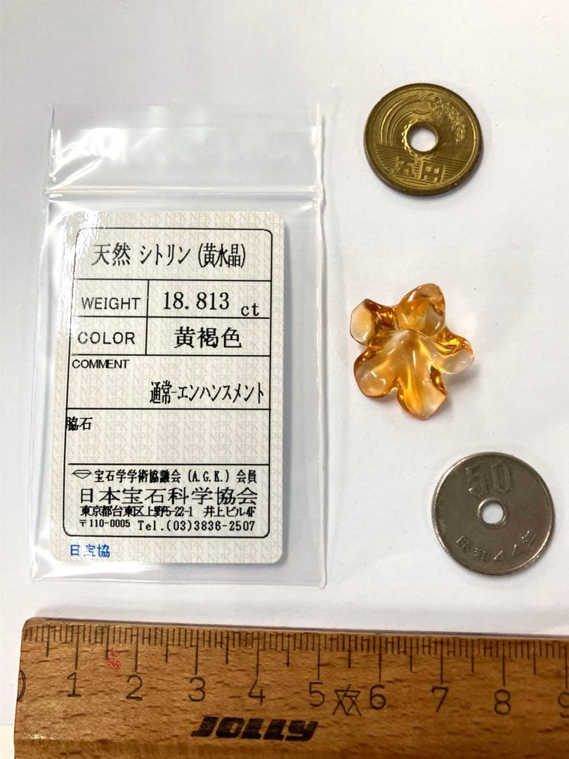 天然シトリン 花形　ルース　18.813ct 約2.5cm 日宝簡易鑑別