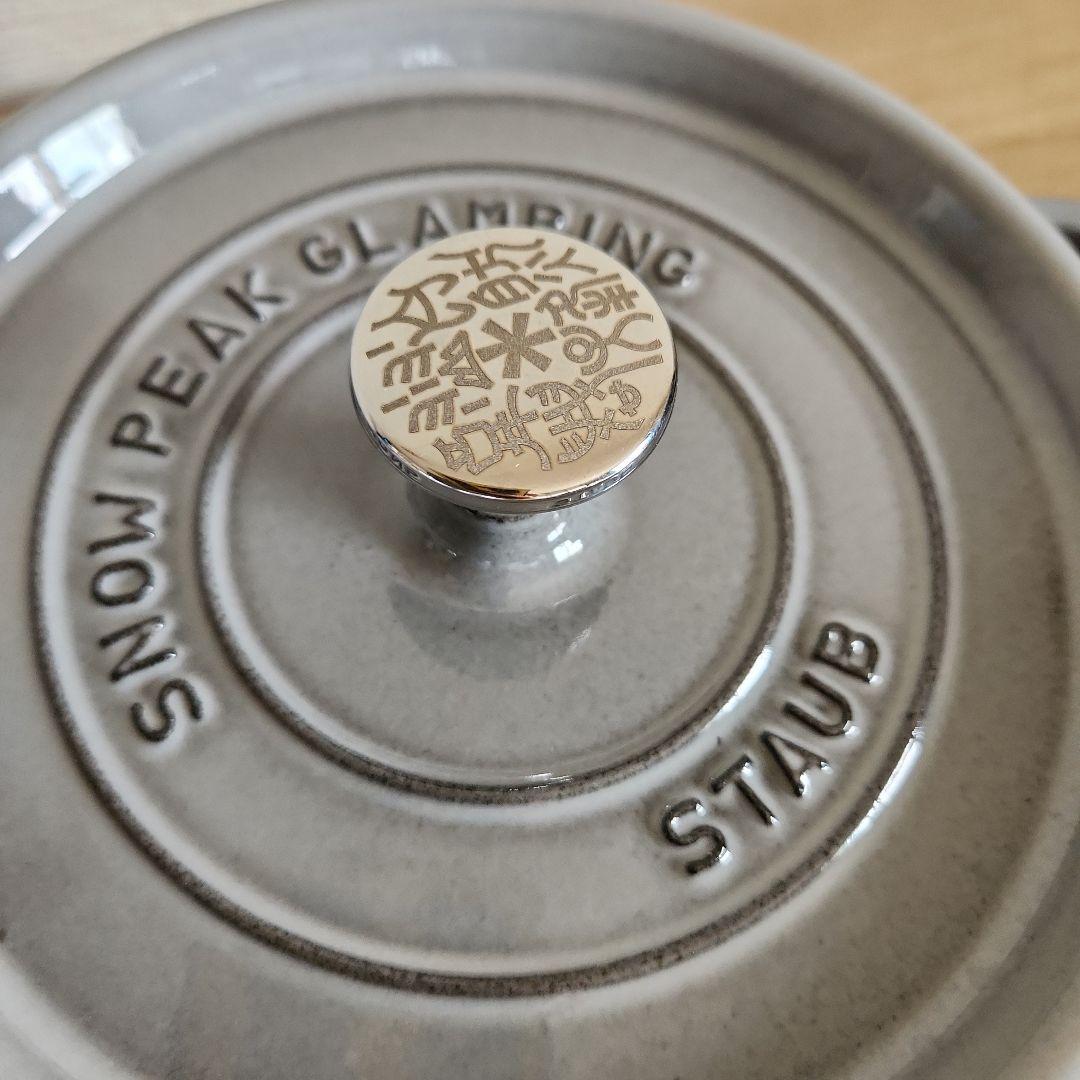 staub ストウブ スノーピーク 22cm グレー - メルカリ
