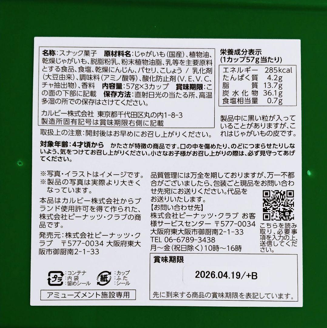 ☻かんまぼ☻　リクエスト商品おまとめ