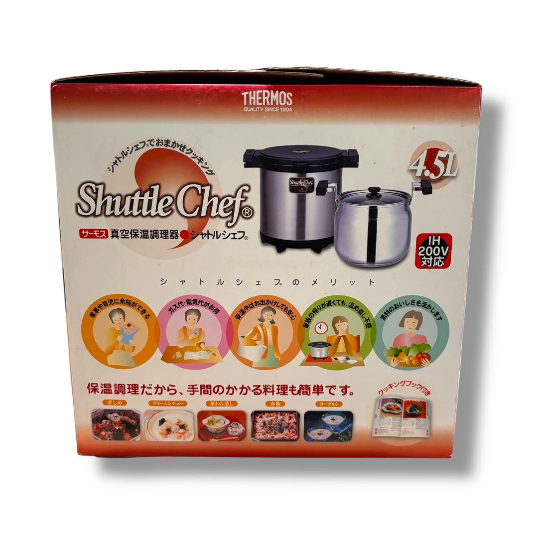 未開封 シャトルシェフ 真空保温調理器 4.5L 4〜6人用 KPY-4501