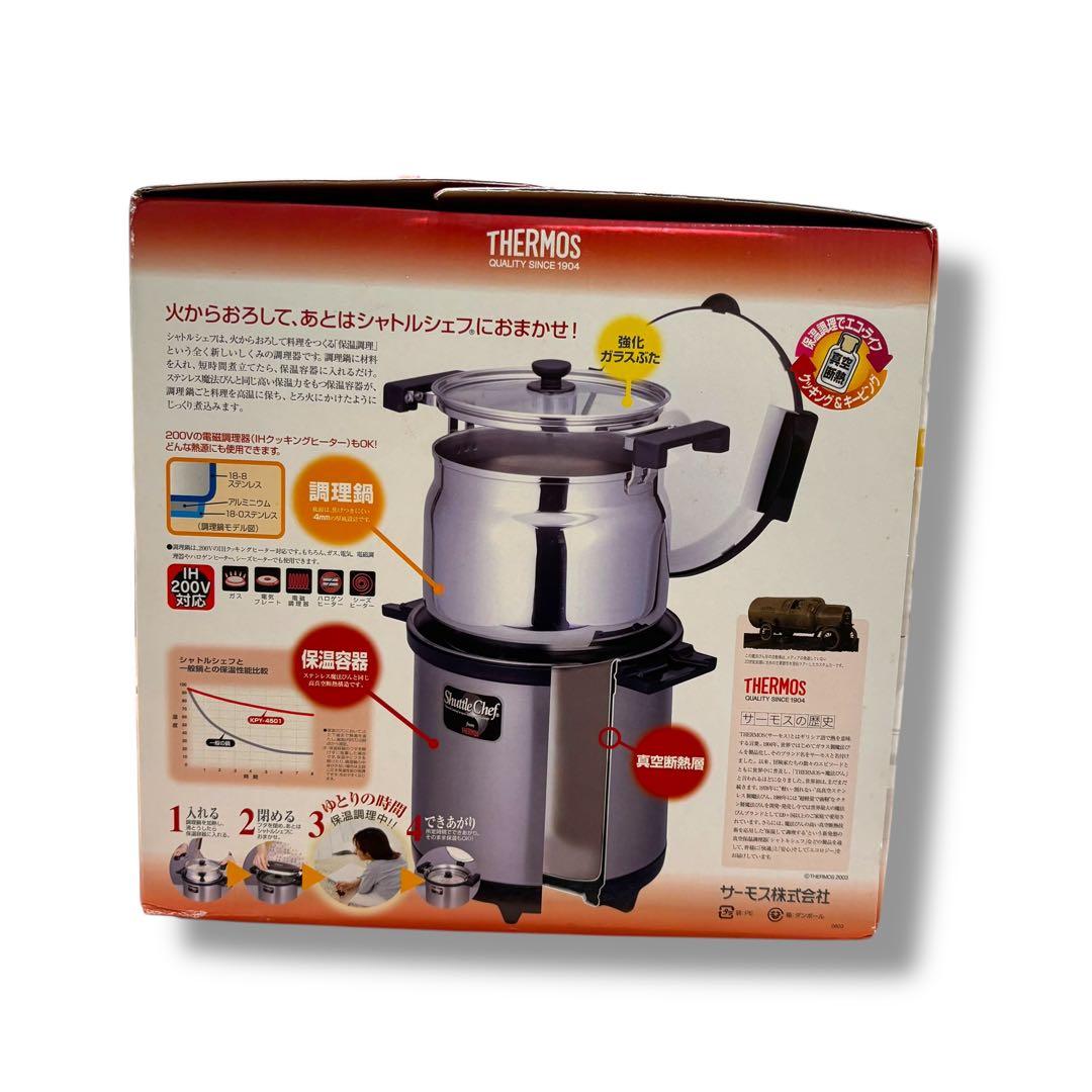 未開封 シャトルシェフ 真空保温調理器 4.5L 4〜6人用 KPY-4501