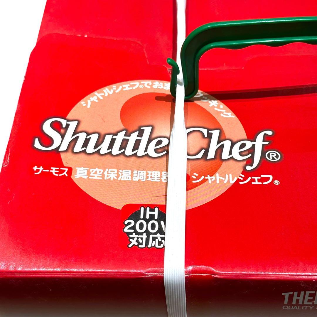 未開封 シャトルシェフ 真空保温調理器 4.5L 4〜6人用 KPY-4501