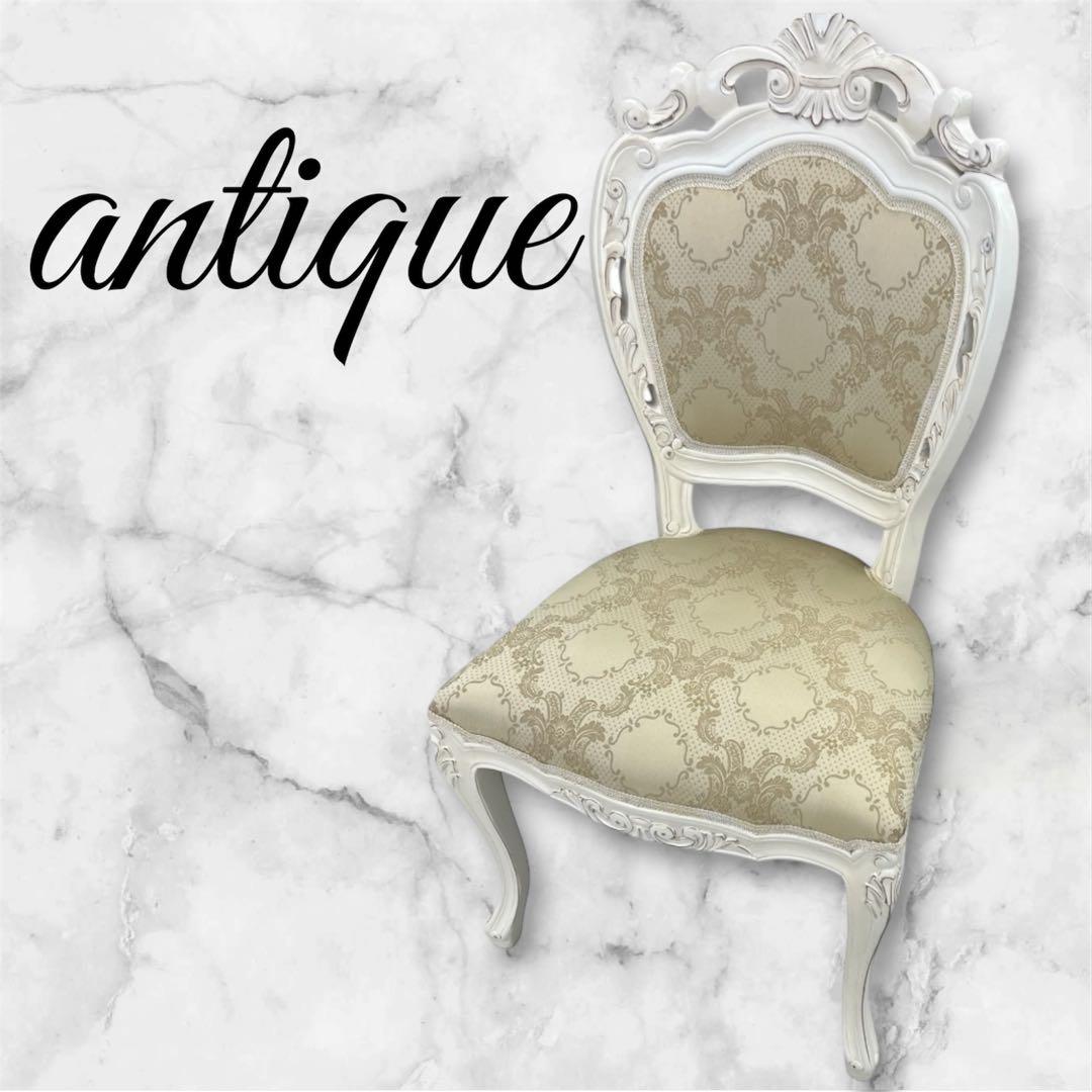 ダリア　バロックスタイル 猫脚　椅子　白　スツールセット