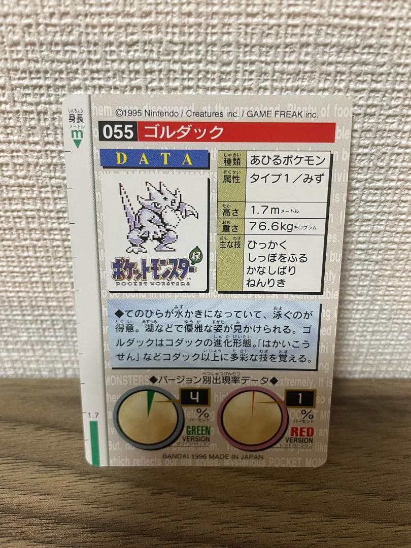 ポケモンカードダス カメックス 緑,コダック 緑,ゴルダック 赤 3枚