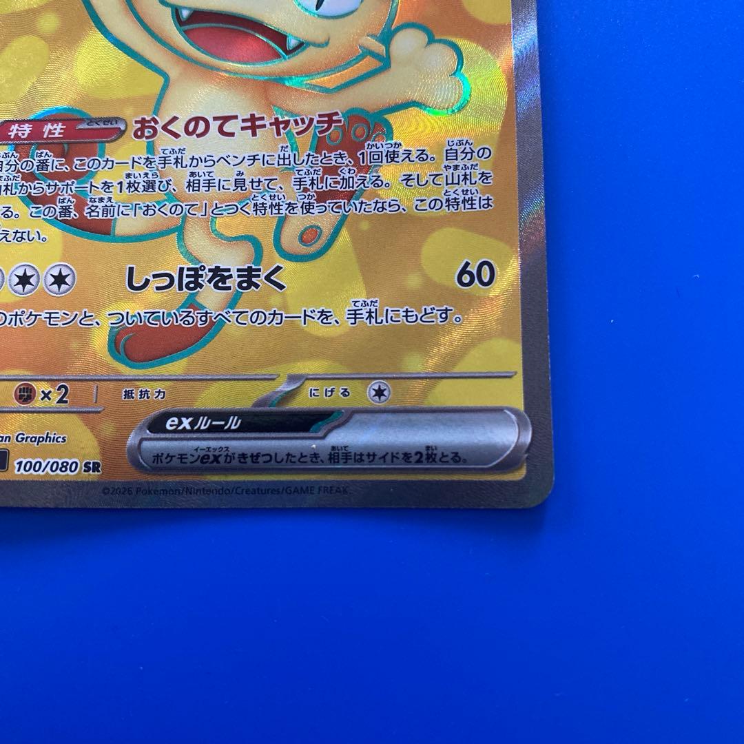 ポケモンカードムニキスゼロ ニャース EX 100/080 SR - メルカリ