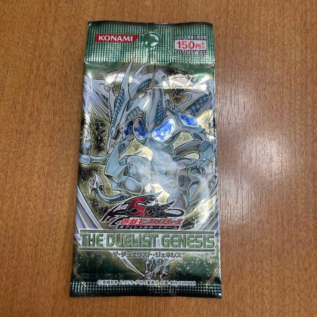 遊戯王 ザデュエリストジェネシス 未開封 2パック - メルカリ