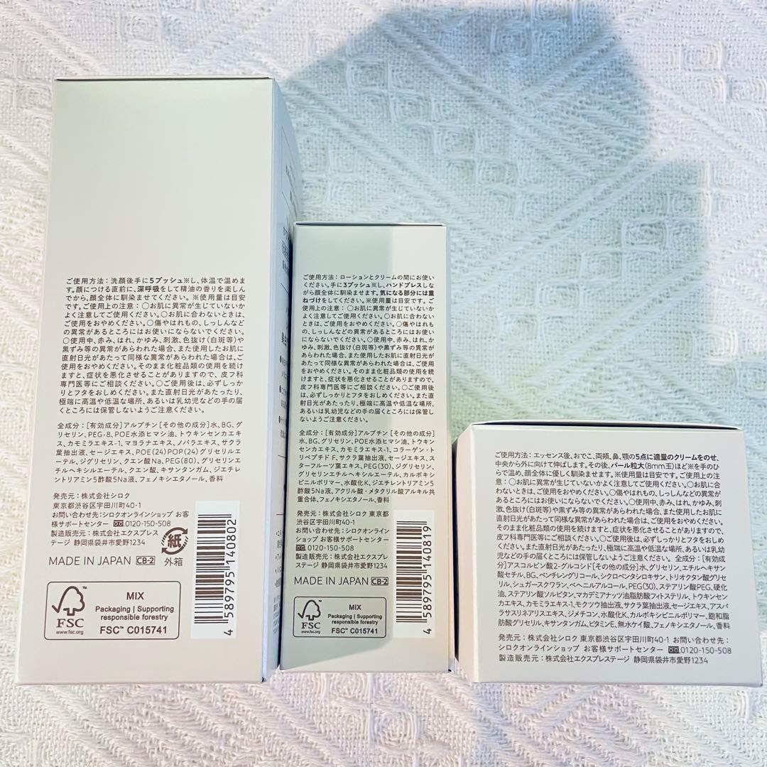 N organic Bright ホワイト ローション エッセンス クリーム