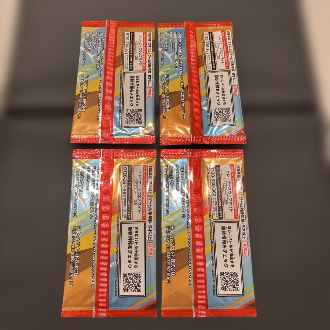 ポケモンカードマクドナルドプロモパック4パックセット