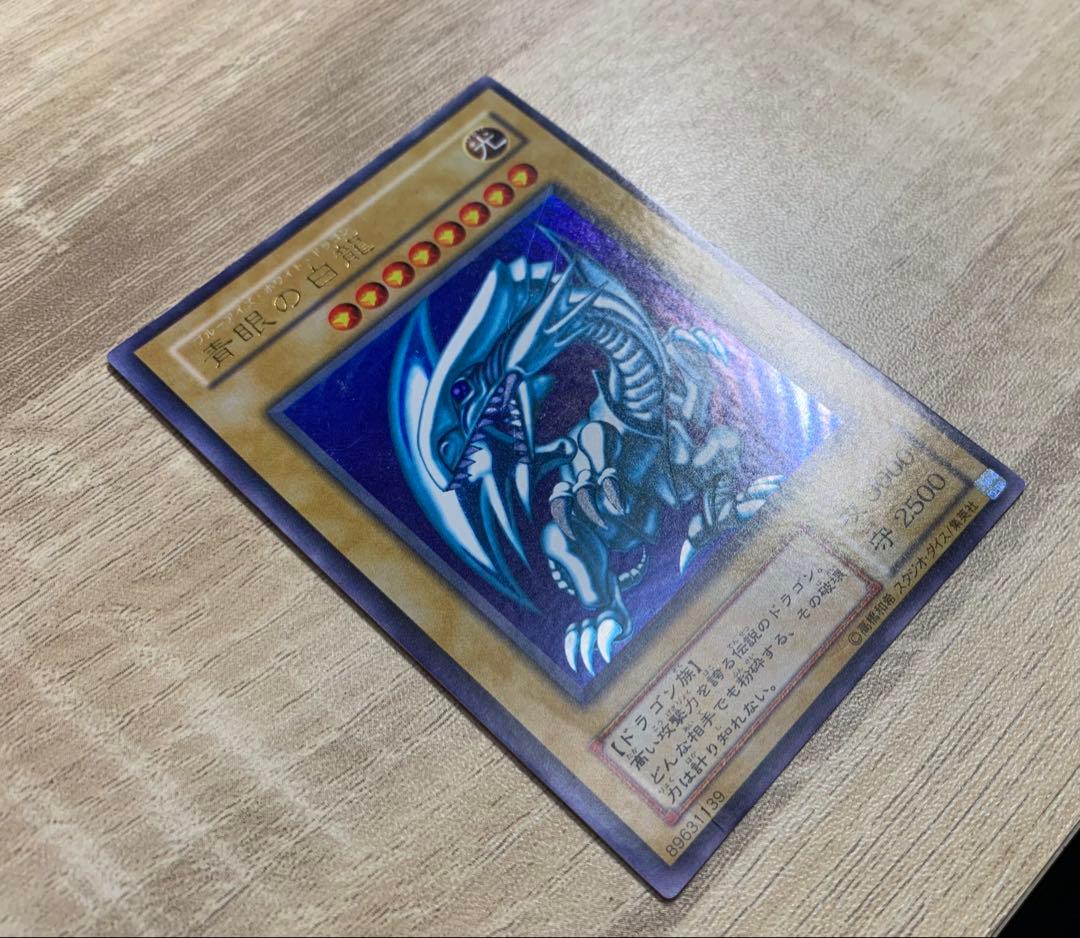 青眼の白龍 2期ウルトラ 遊戯王 - メルカリ