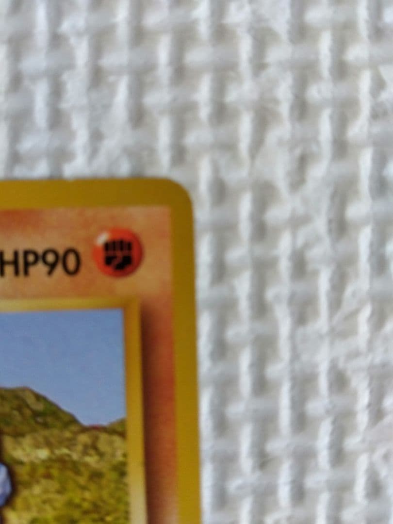 旧裏 イワーク ○ 第1弾拡張パック - メルカリ