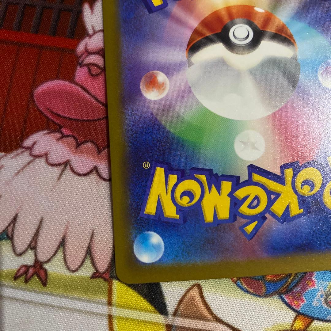 ポケカ　メガゲンガーex SAR とメガゲンガーex MA のセット