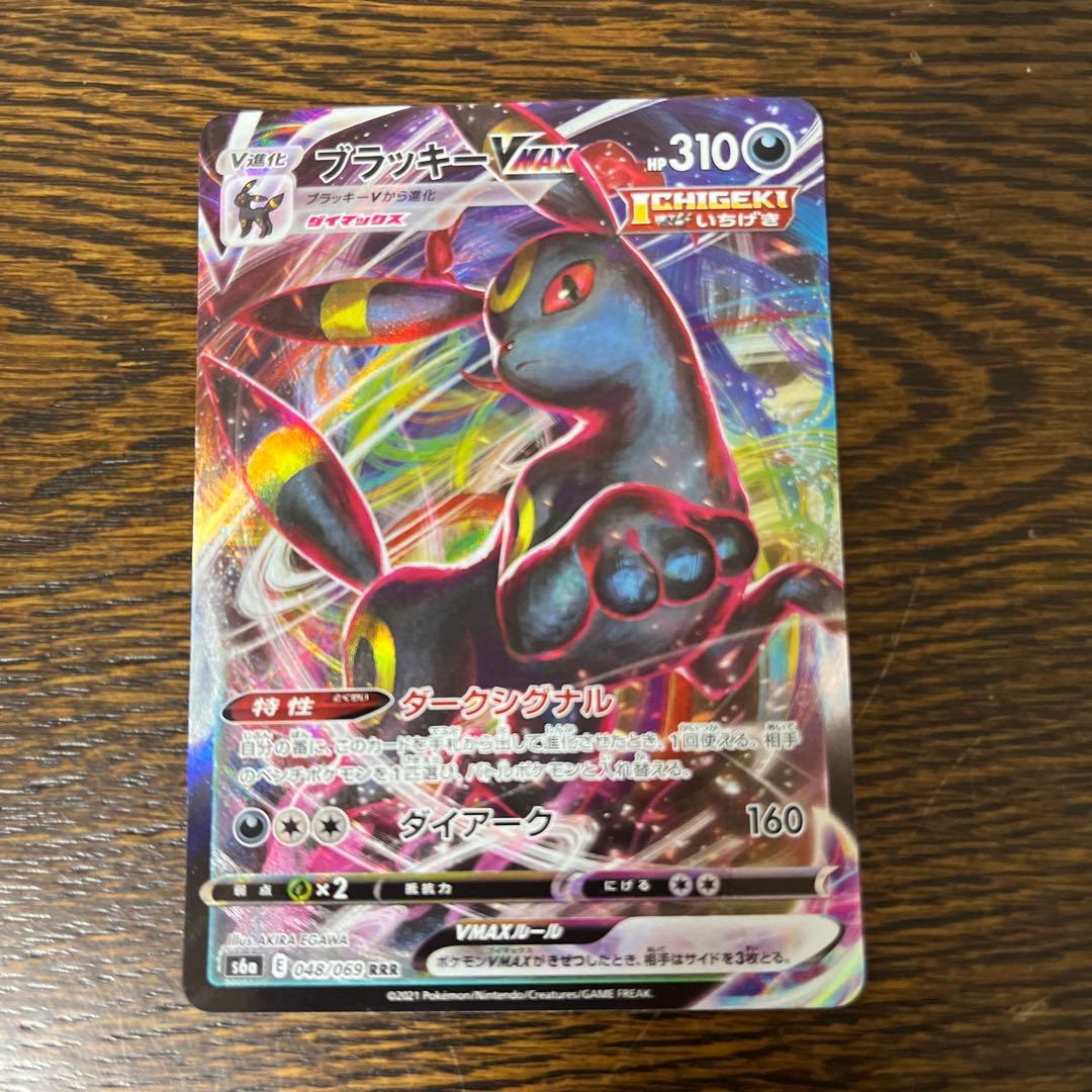 ポケモンカード ブラッキーVMAX RRR s6a 048/069 - メルカリ