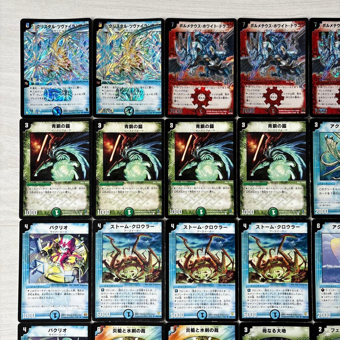 デュエルマスターズ クラシックデッキ【旧枠統一】No.173 ラブ - メルカリ