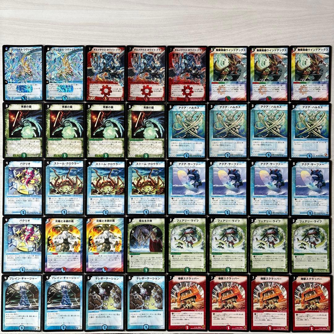 デュエルマスターズ クラシックデッキ【旧枠統一】No.173 ラブ - メルカリ