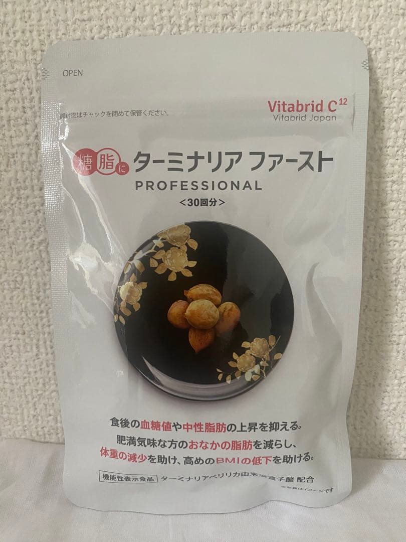 機能性表示食品「ターミナリアファースト」3個