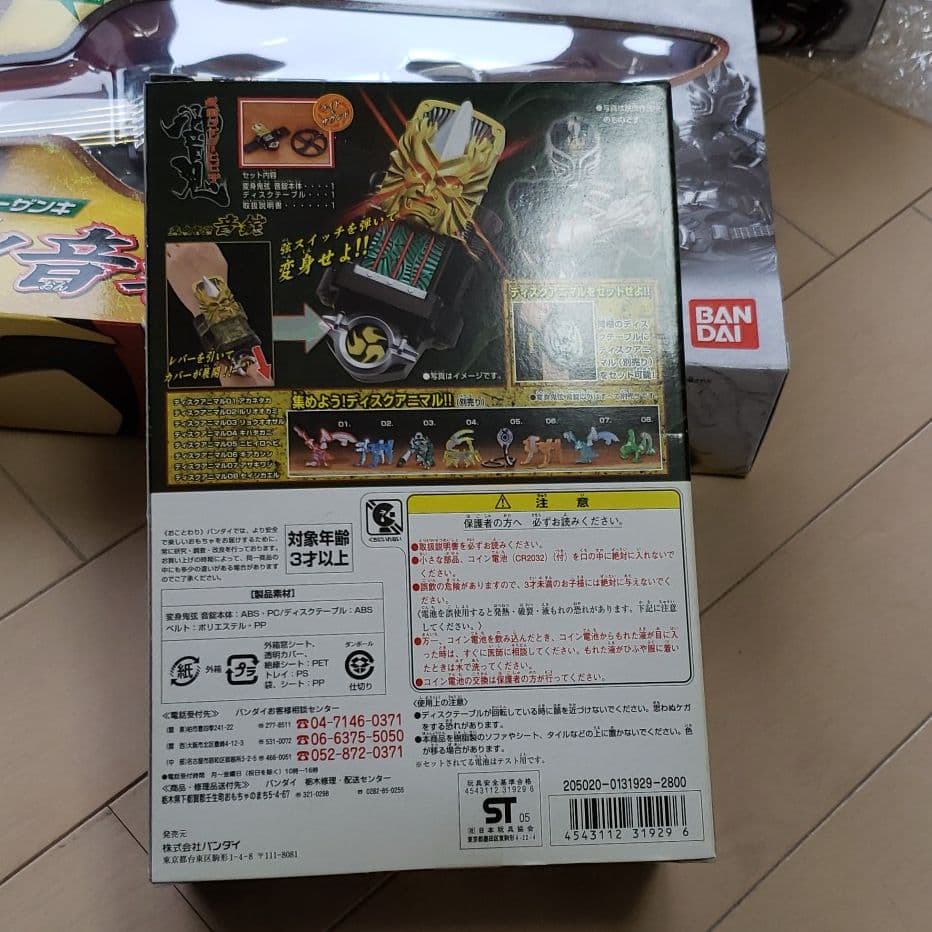 仮面ライダーヒビキ　響鬼　轟鬼　斬鬼　変身　ベルト