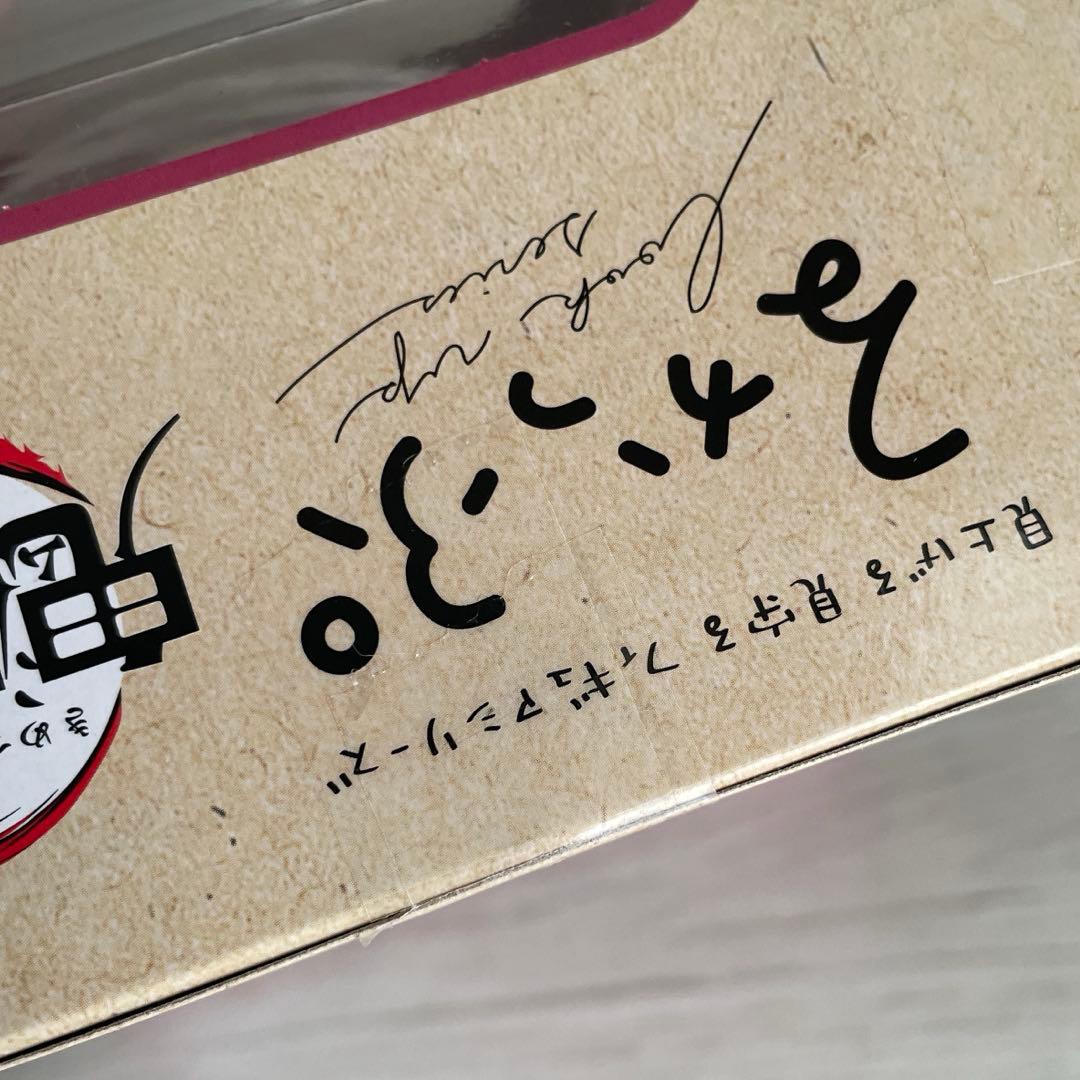 るかっぷ　猗窩座　富岡義勇