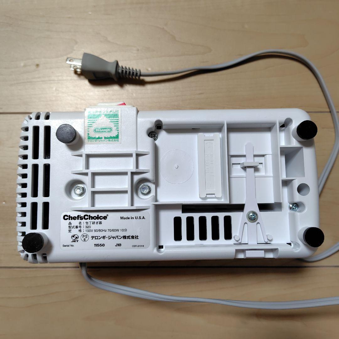 シェフスチョイス 320 ダイヤモンドナイフシャープナー 電動包丁研ぎ器