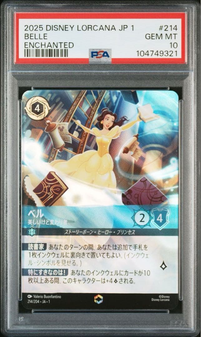ディズニー ロルカナ ベル エンチャンテッド PSA10 LORCANA - メルカリ