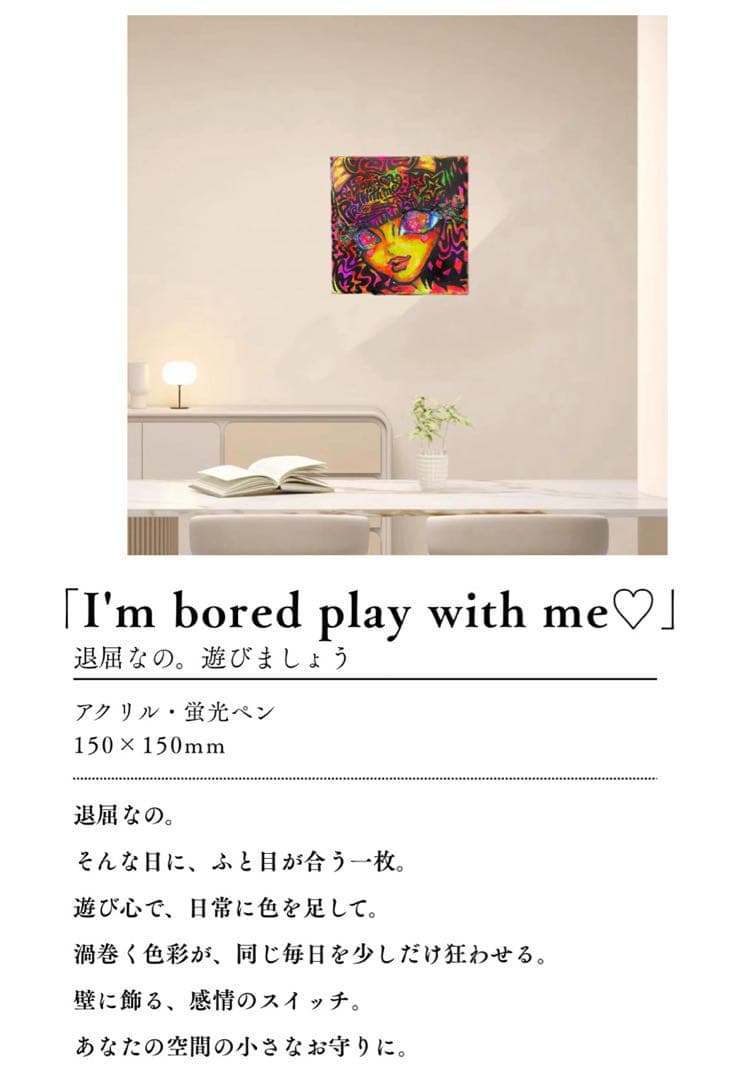 オリジナル原画 Psychedelic Japanese Art