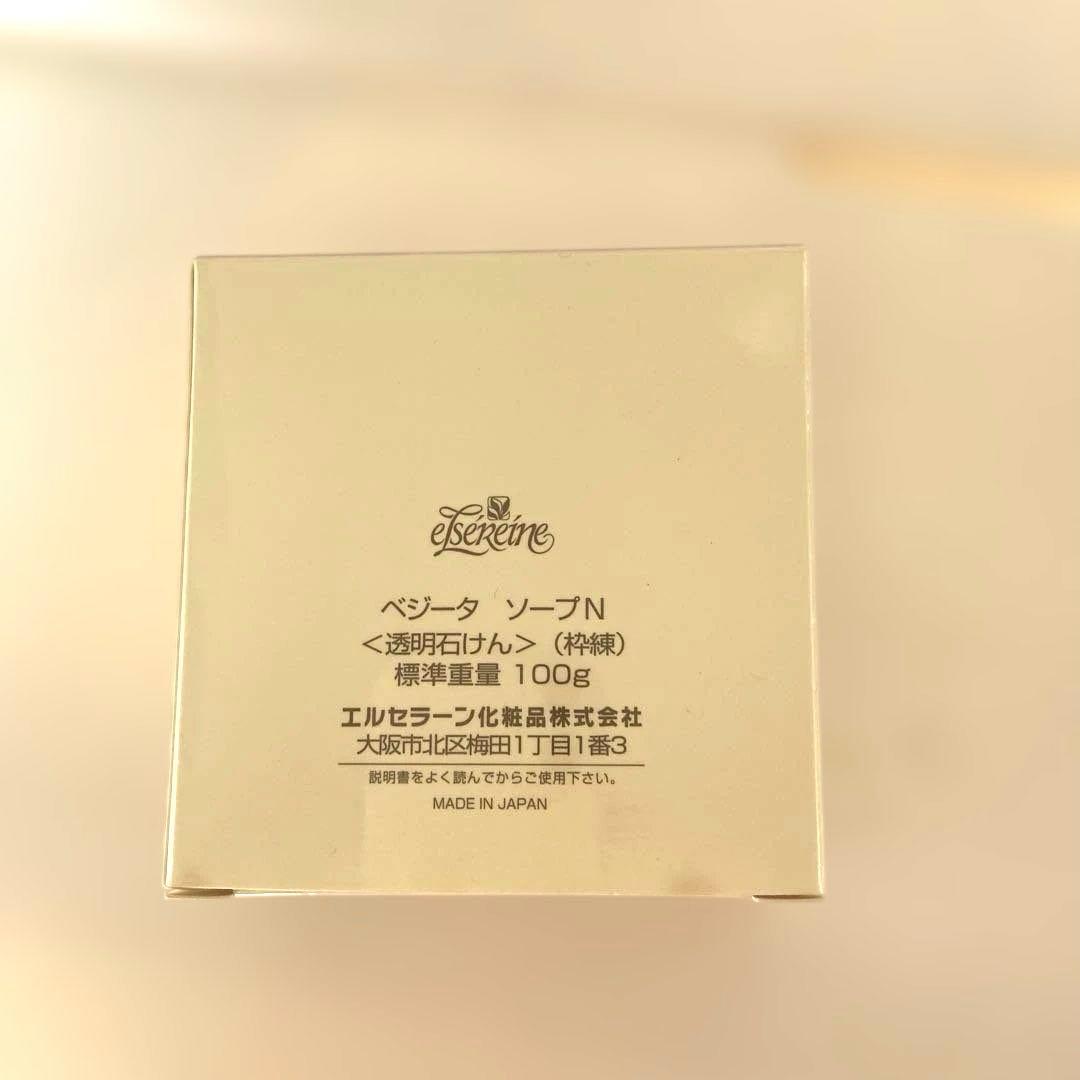 エルセラーン　洗顔料　ベジータサボンクラリイ　ベジータソープN エルシェラソープ