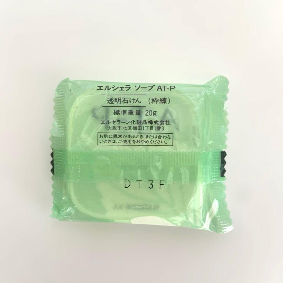 エルセラーン　洗顔料　ベジータサボンクラリイ　ベジータソープN エルシェラソープ