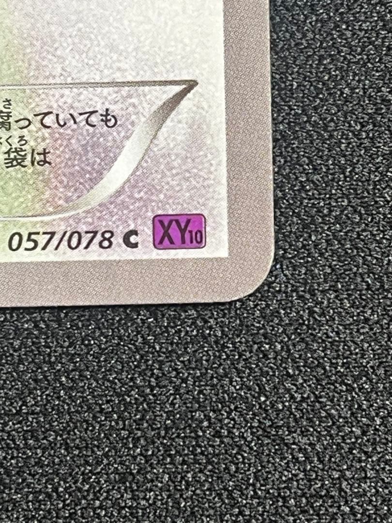 カビゴン C XY10 めざめる超王 057/078 こみやトモカズ - メルカリ