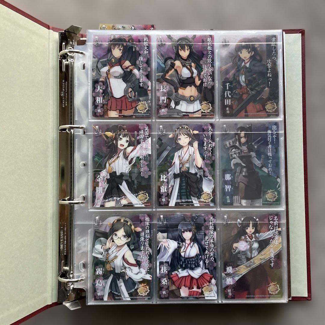 カード249枚付】艦これ 艦娘蒐集作戦報告書 改 カードアルバム II