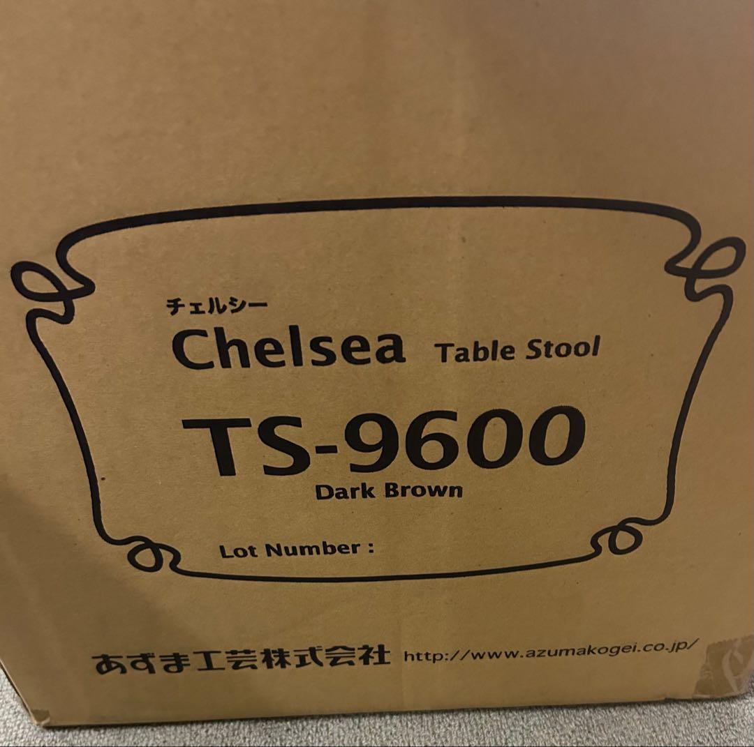 スツール おしゃれ あずま工芸 ダークブラウン TS-9600