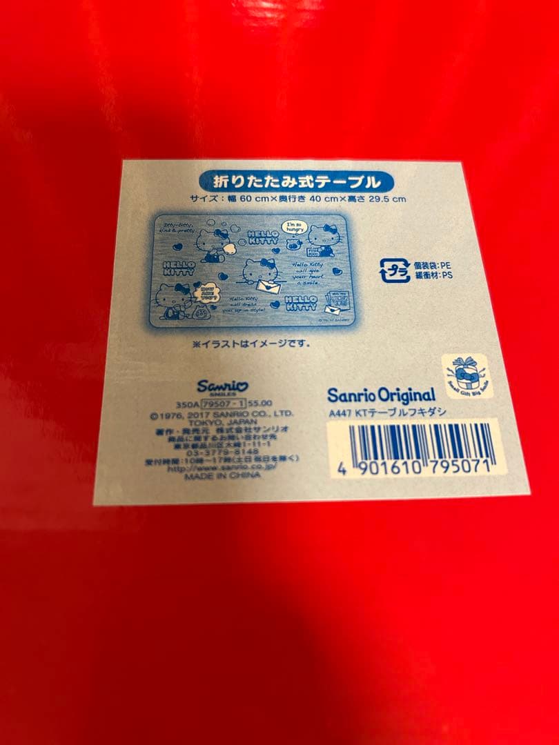 希少レトロハローキティ折りたたみテーブル