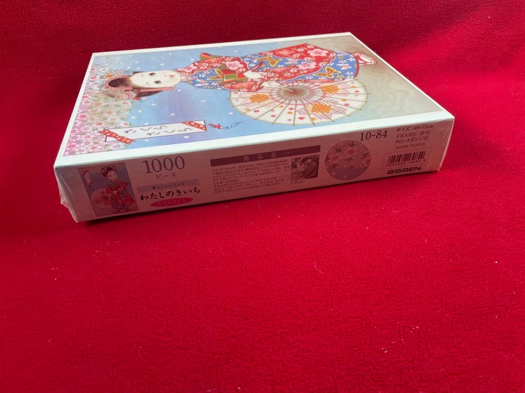 未開封　ジグソーパズル　わたしのきいち 1000ピース さくらさくら　蔦谷喜一