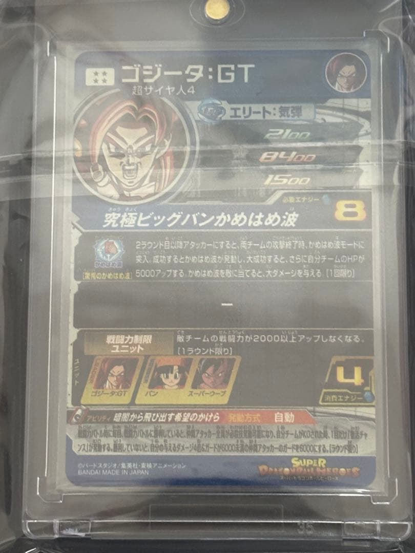 超お得] スーパードラゴンボールヒーローズ ur sec まとめ売り gt