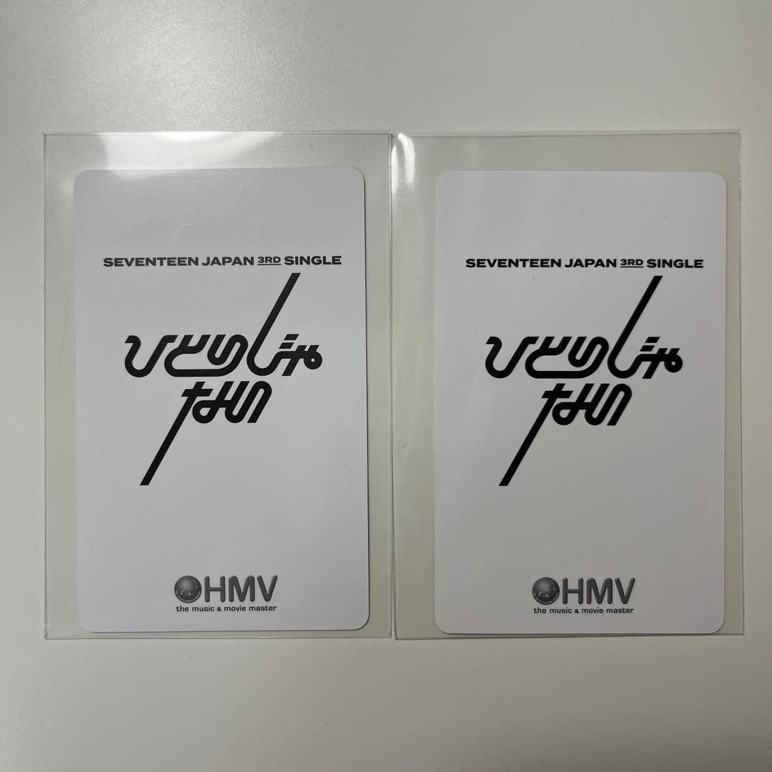 ひとりじゃない HMV トレカ ドギョム 2枚セット